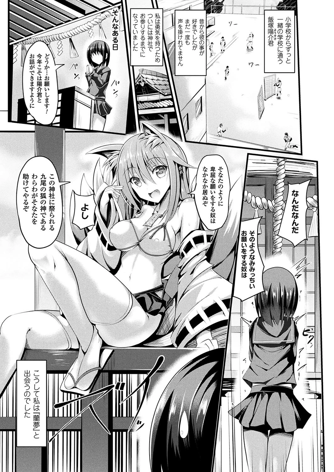 コミックアンリアル Vol.70ページ113