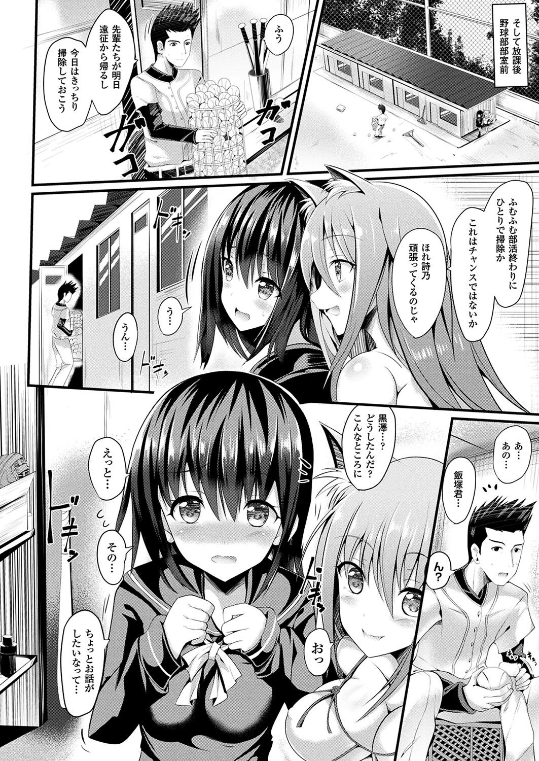 コミックアンリアル Vol.70ページ114