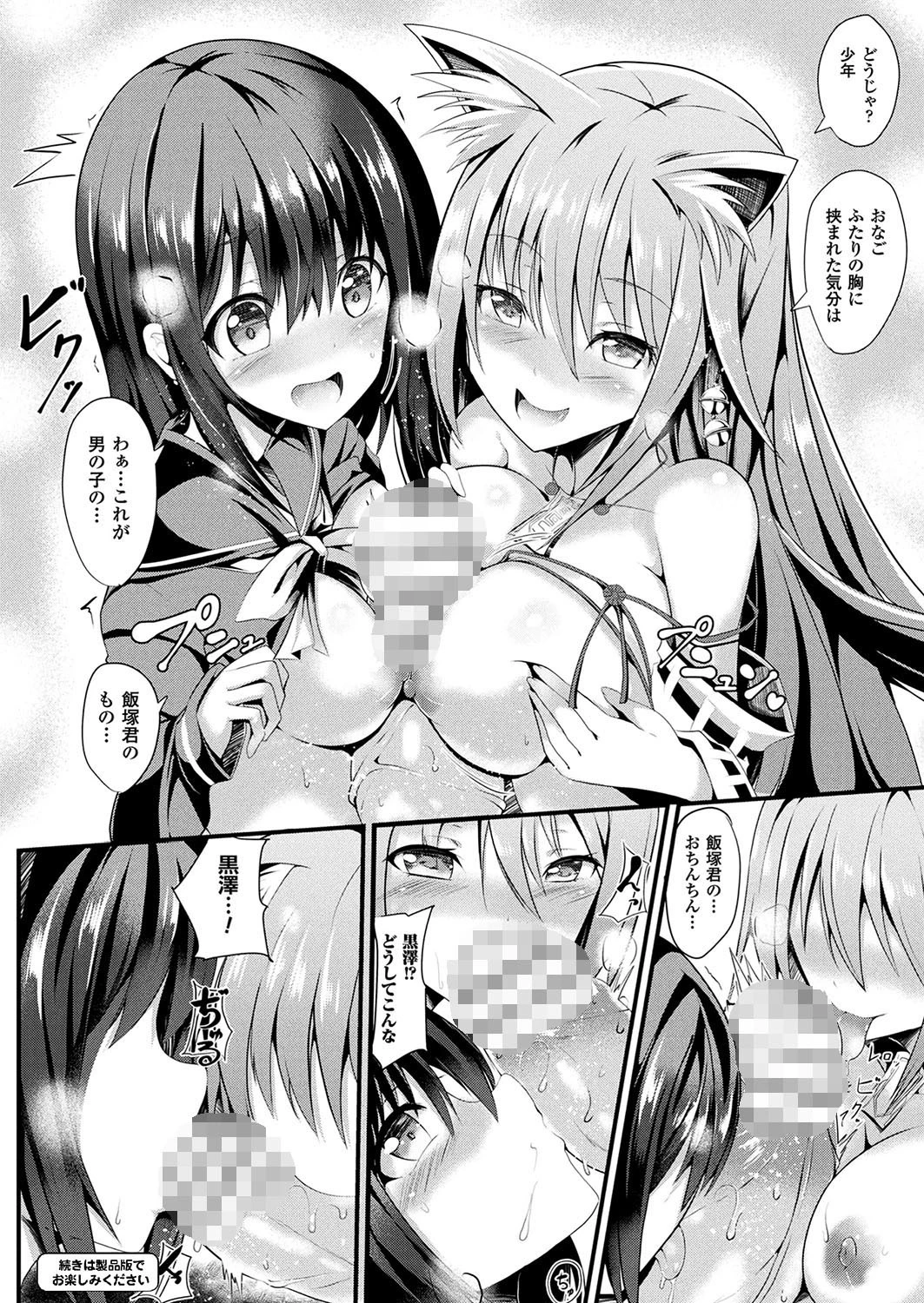 コミックアンリアル Vol.70ページ116