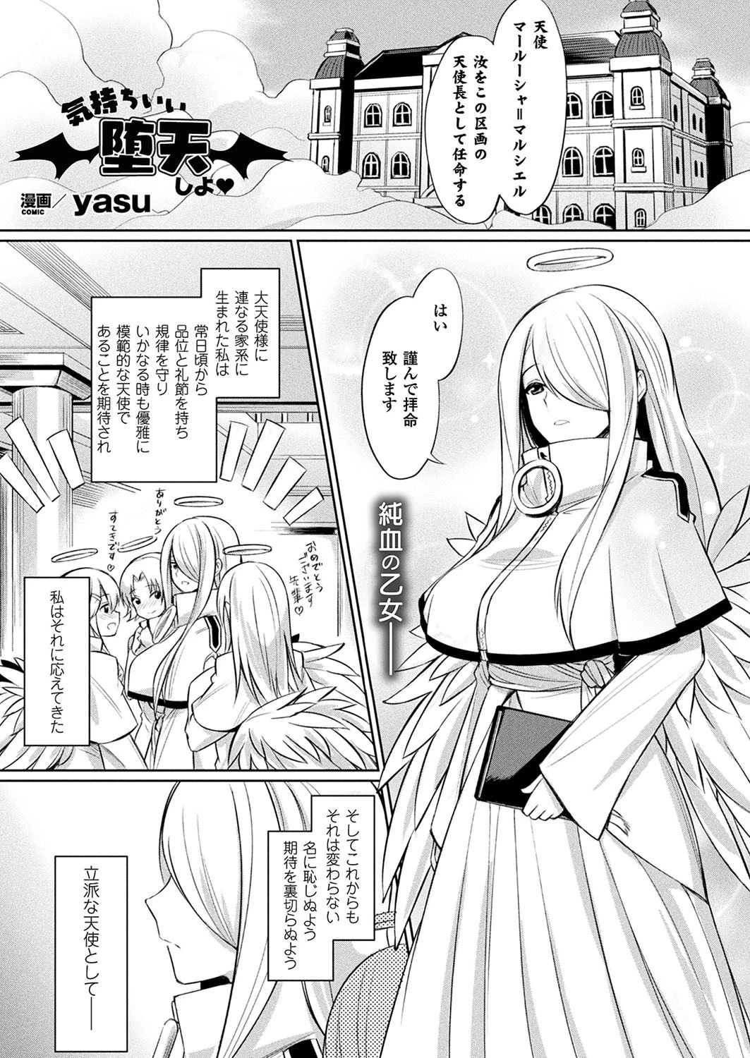 コミックアンリアル Vol.70ページ119