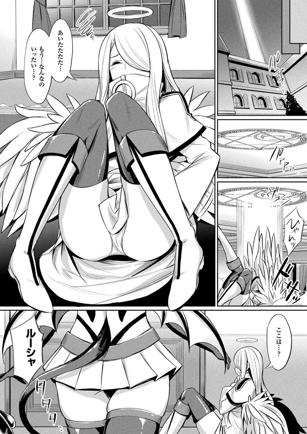 コミックアンリアル Vol.70ページ120