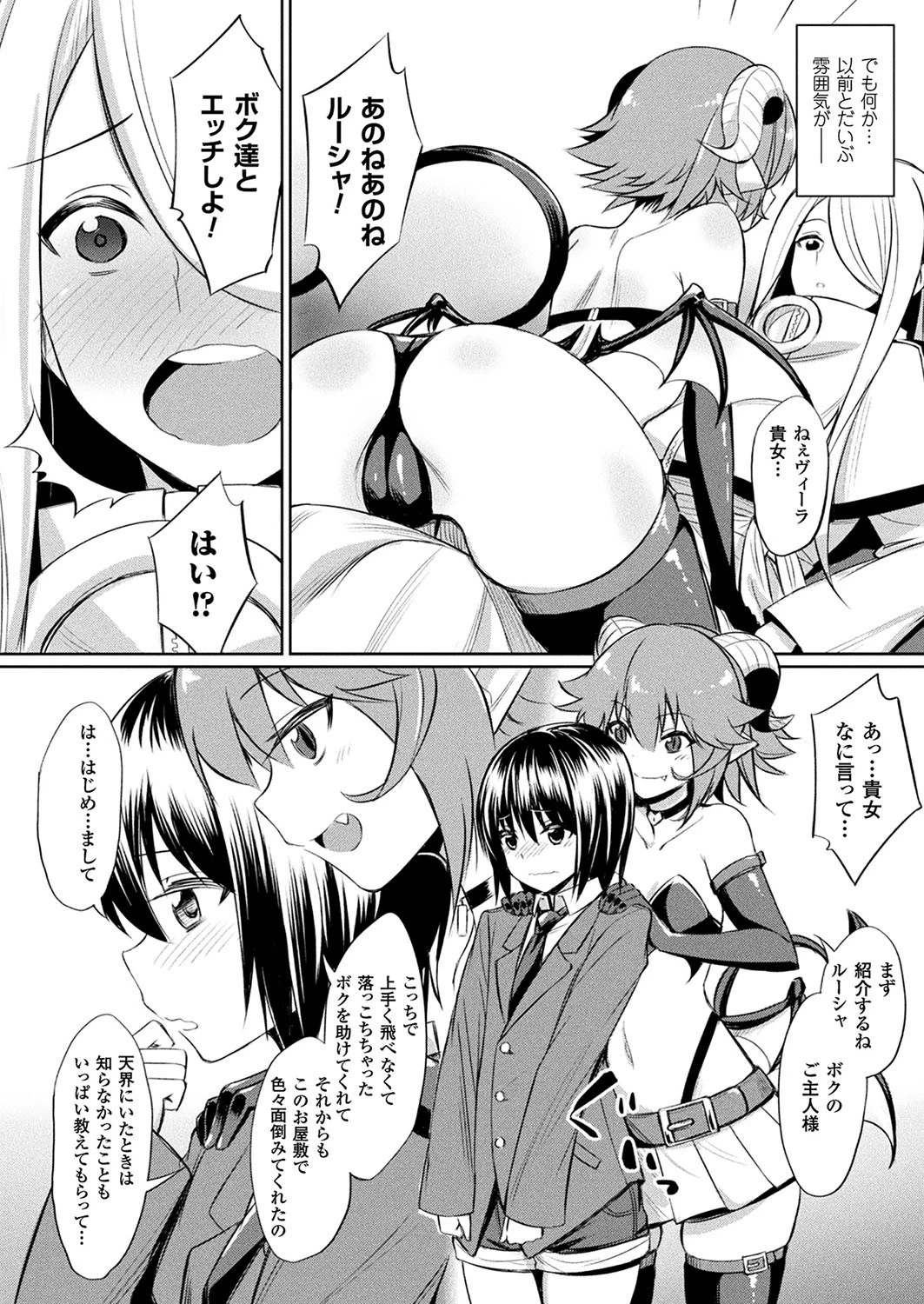 コミックアンリアル Vol.70ページ122