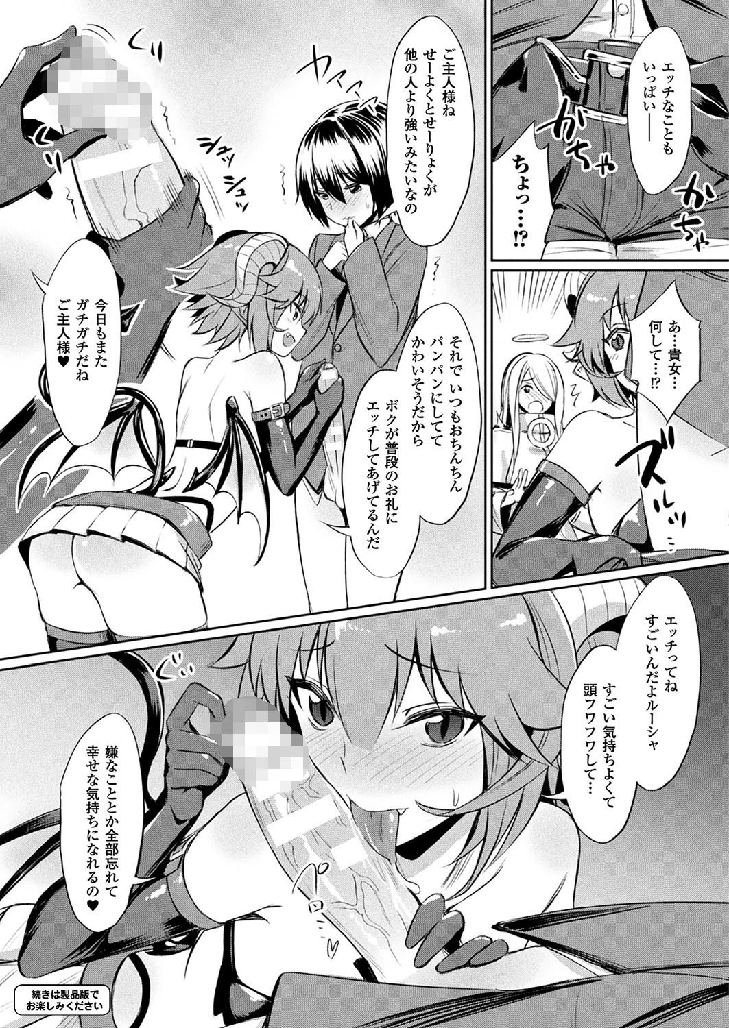 コミックアンリアル Vol.70ページ123