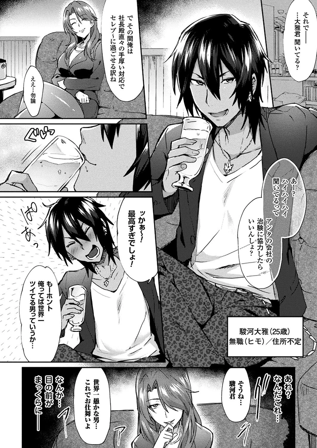 コミックアンリアル Vol.70ページ126