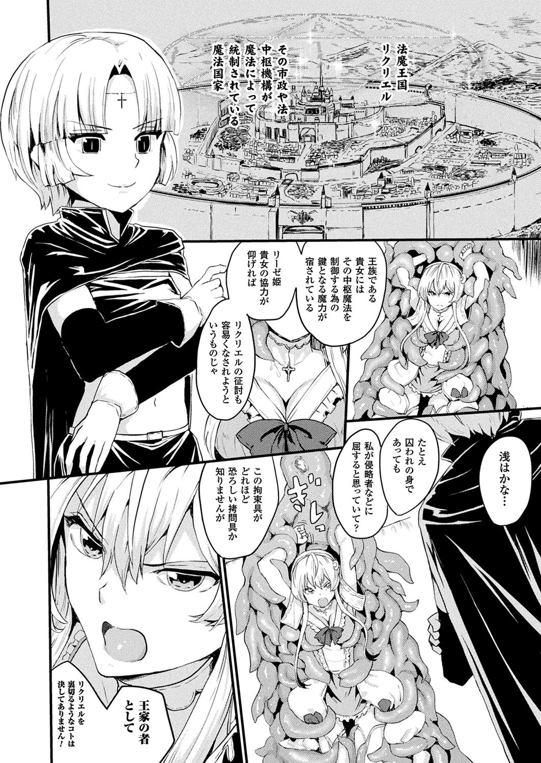 コミックアンリアル Vol.70ページ132
