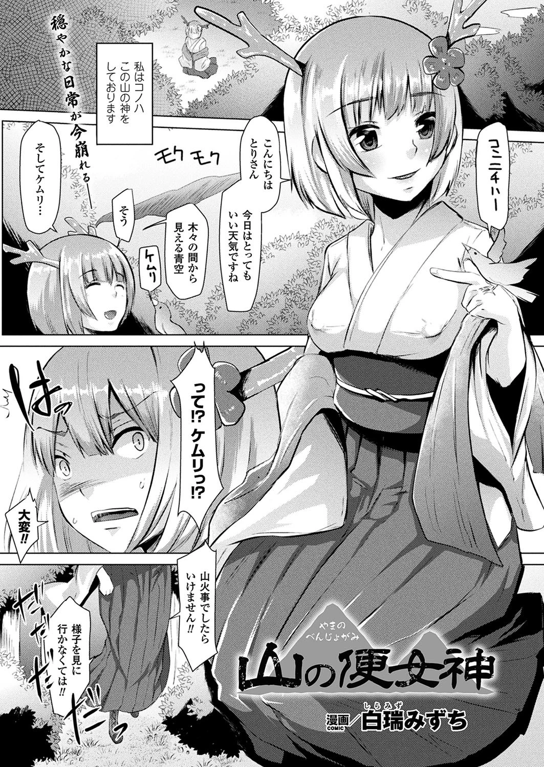コミックアンリアル Vol.70ページ137