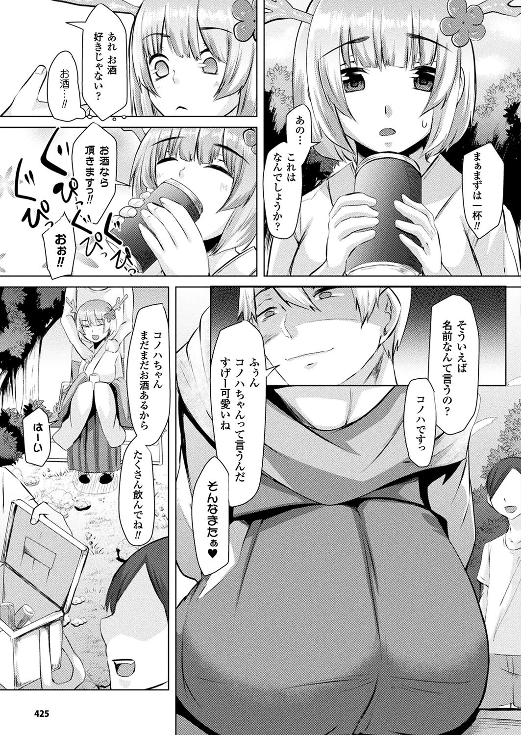 コミックアンリアル Vol.70ページ139