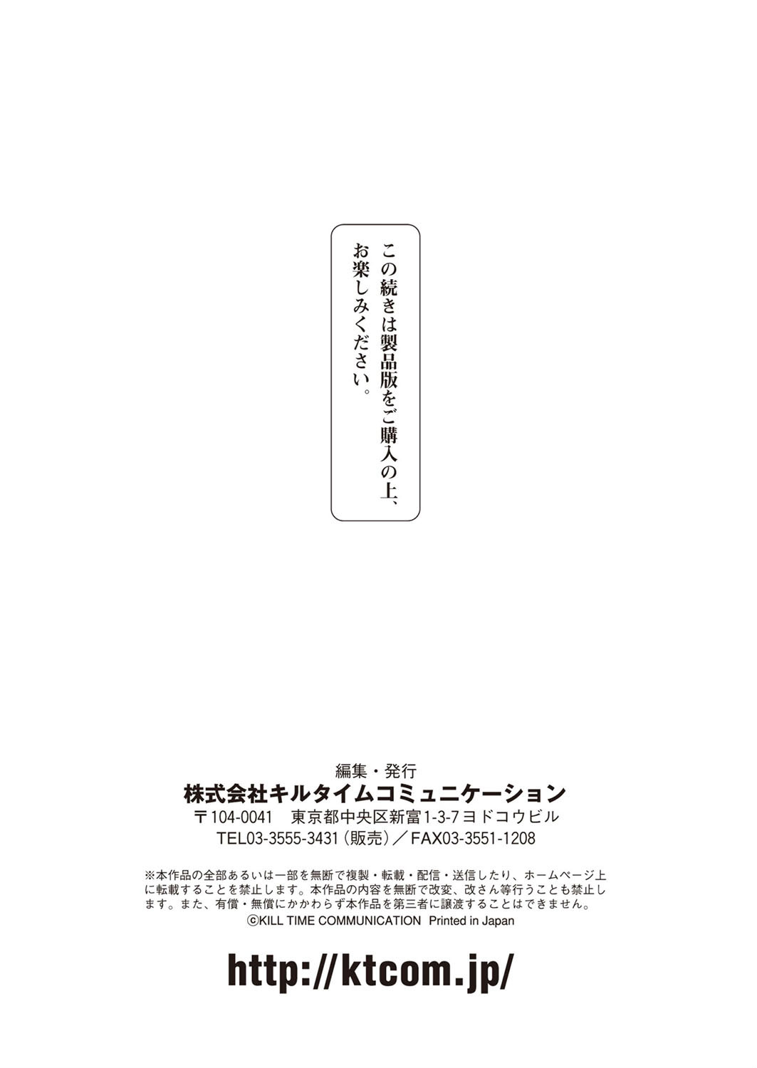 コミックアンリアル Vol.70ページ141