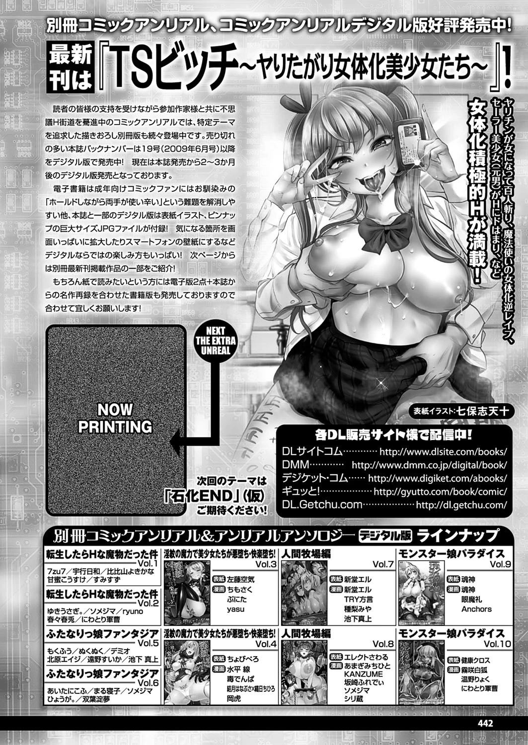 コミックアンリアル Vol.70ページ143