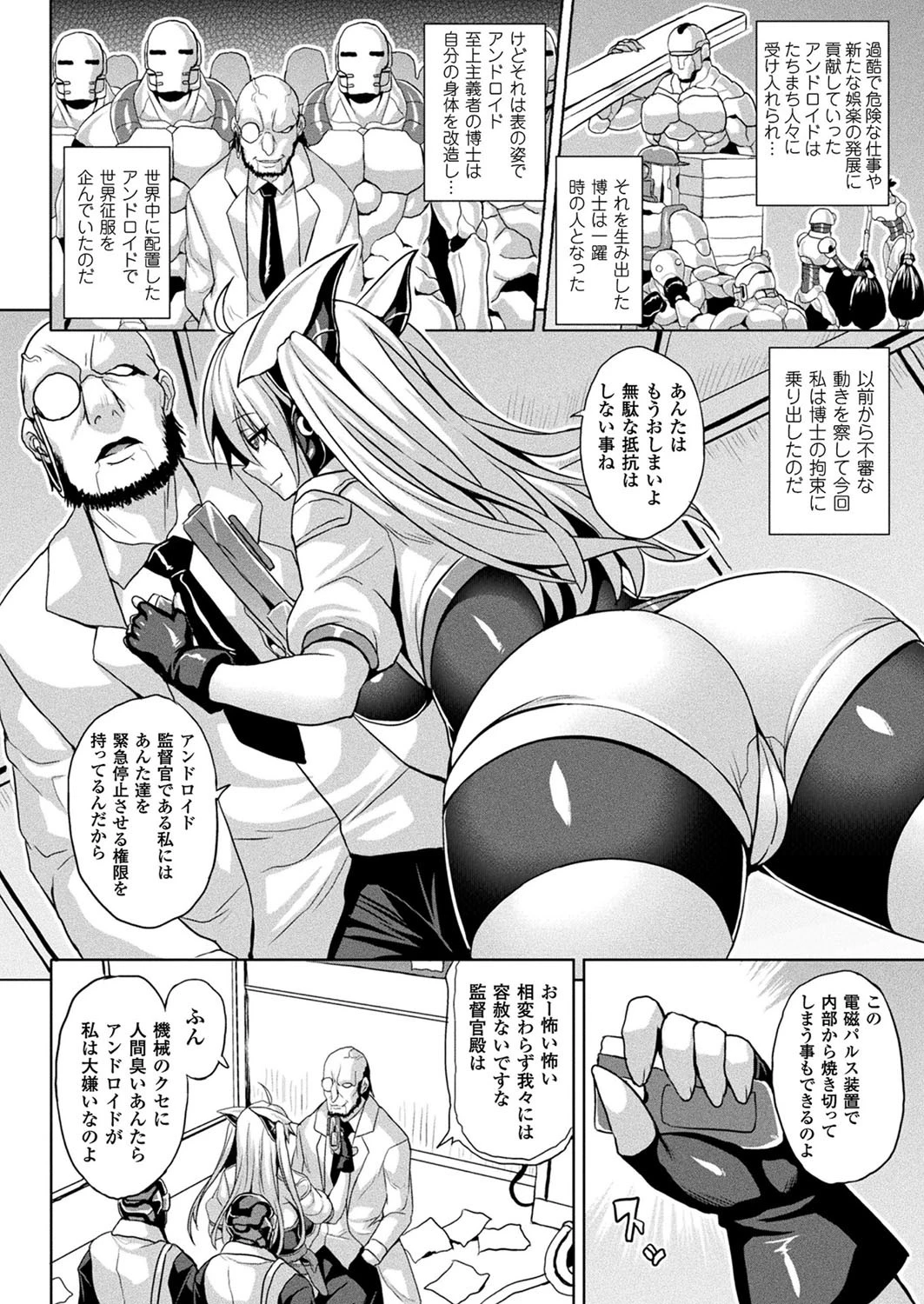 電脳洗脳ファックページ2