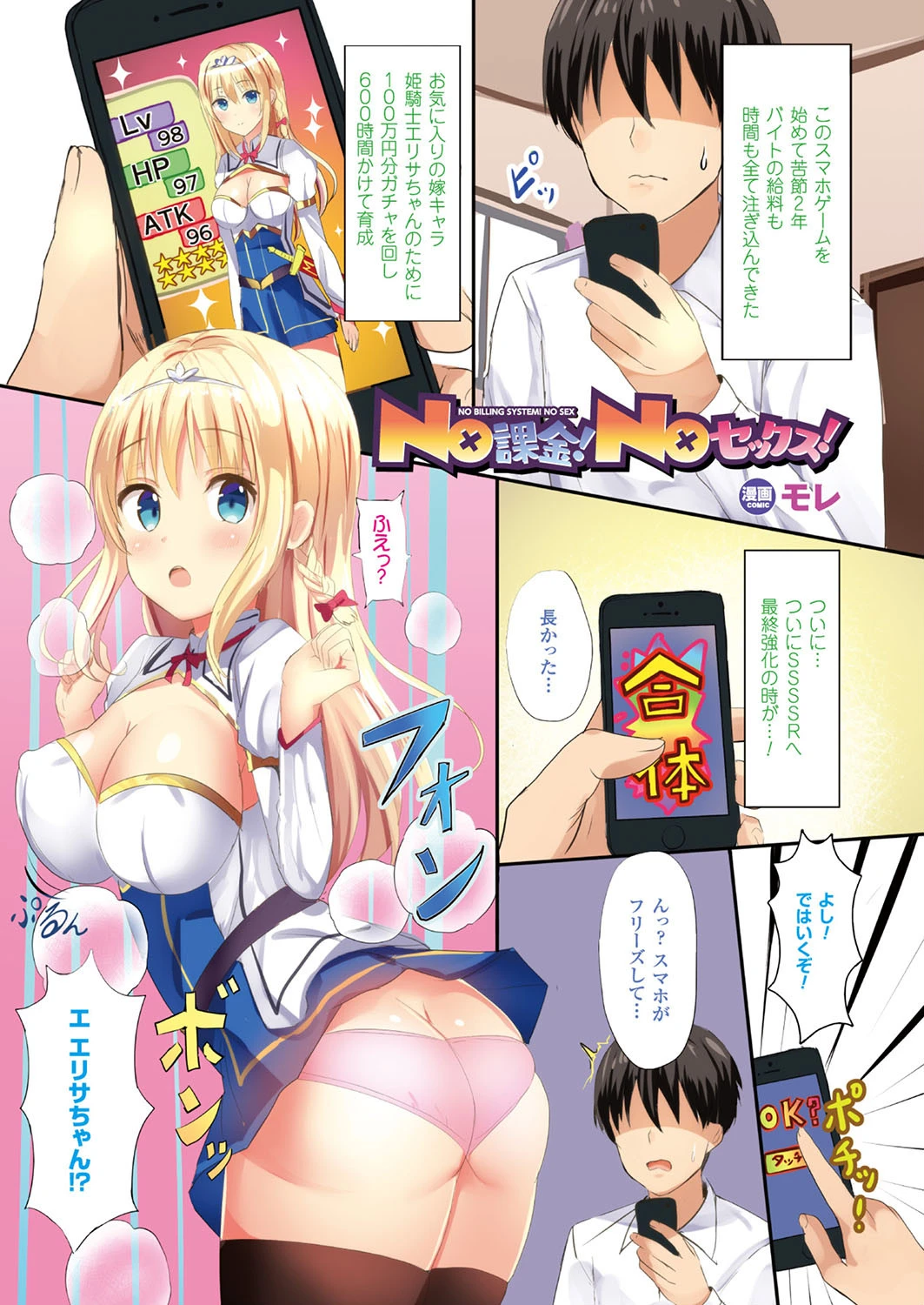 別冊コミックアンリアル カラーコミックコレクション 7 デジタル版 side_Lページ14