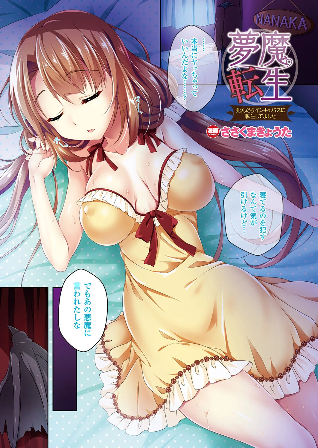 別冊コミックアンリアル カラーコミックコレクション 7 デジタル版 side_Rページ9