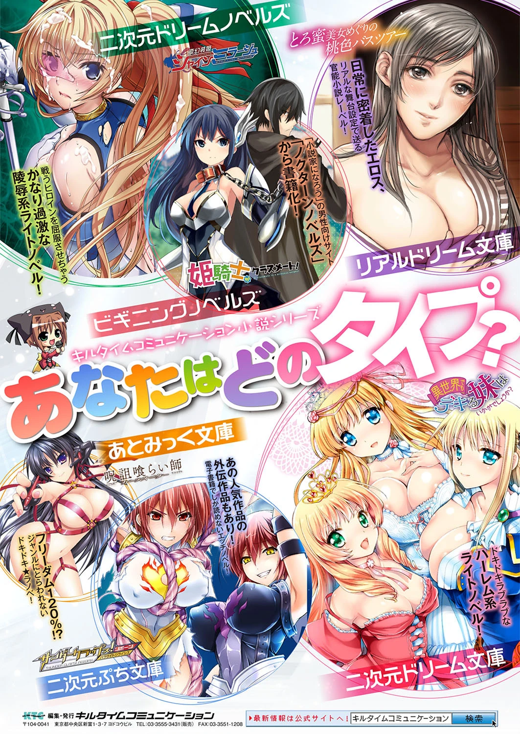 別冊コミックアンリアル カラーコミックコレクション 7 デジタル版 side_Rページ21