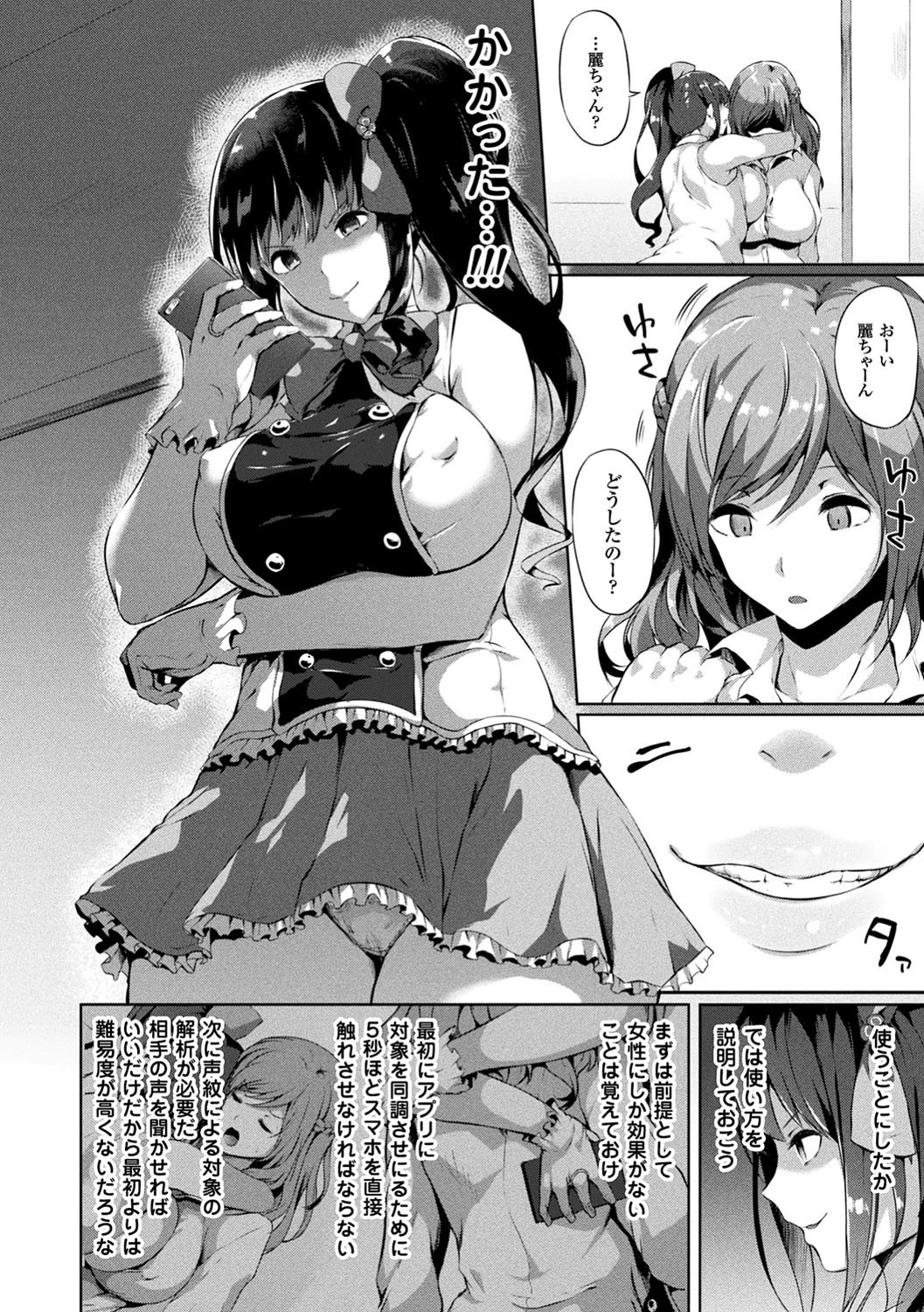 コミックアンリアル ザ・ベスト 催淫コレクションページ8