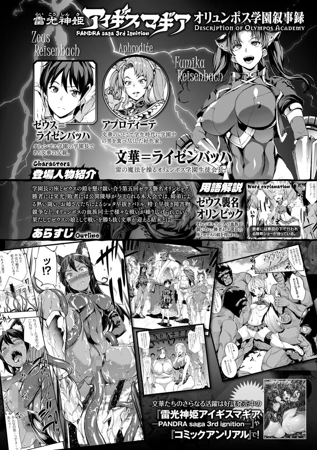 コミックアンリアル ザ・ベスト 催淫コレクションページ12
