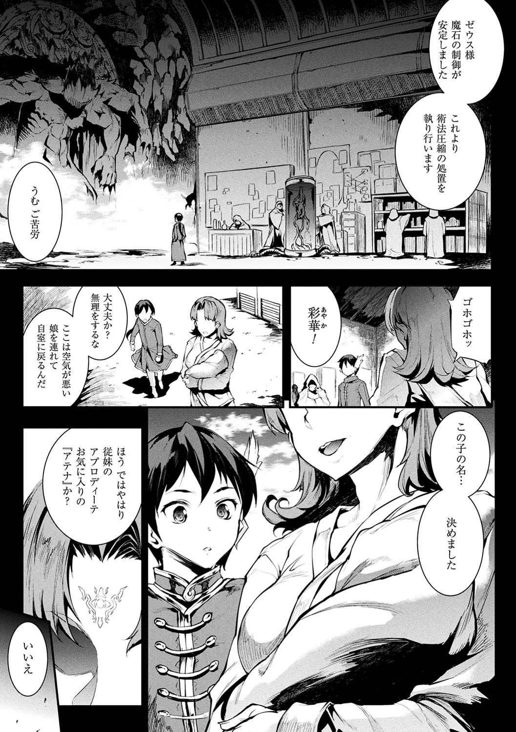 コミックアンリアル ザ・ベスト 催淫コレクションページ13