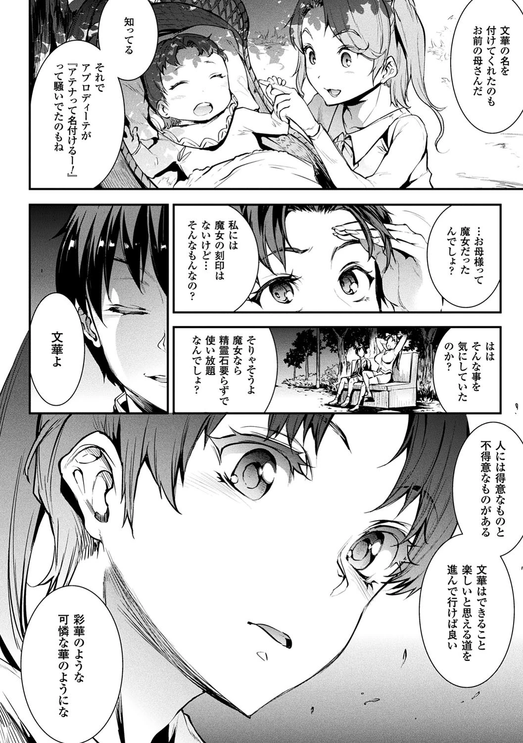 コミックアンリアル ザ・ベスト 催淫コレクションページ16