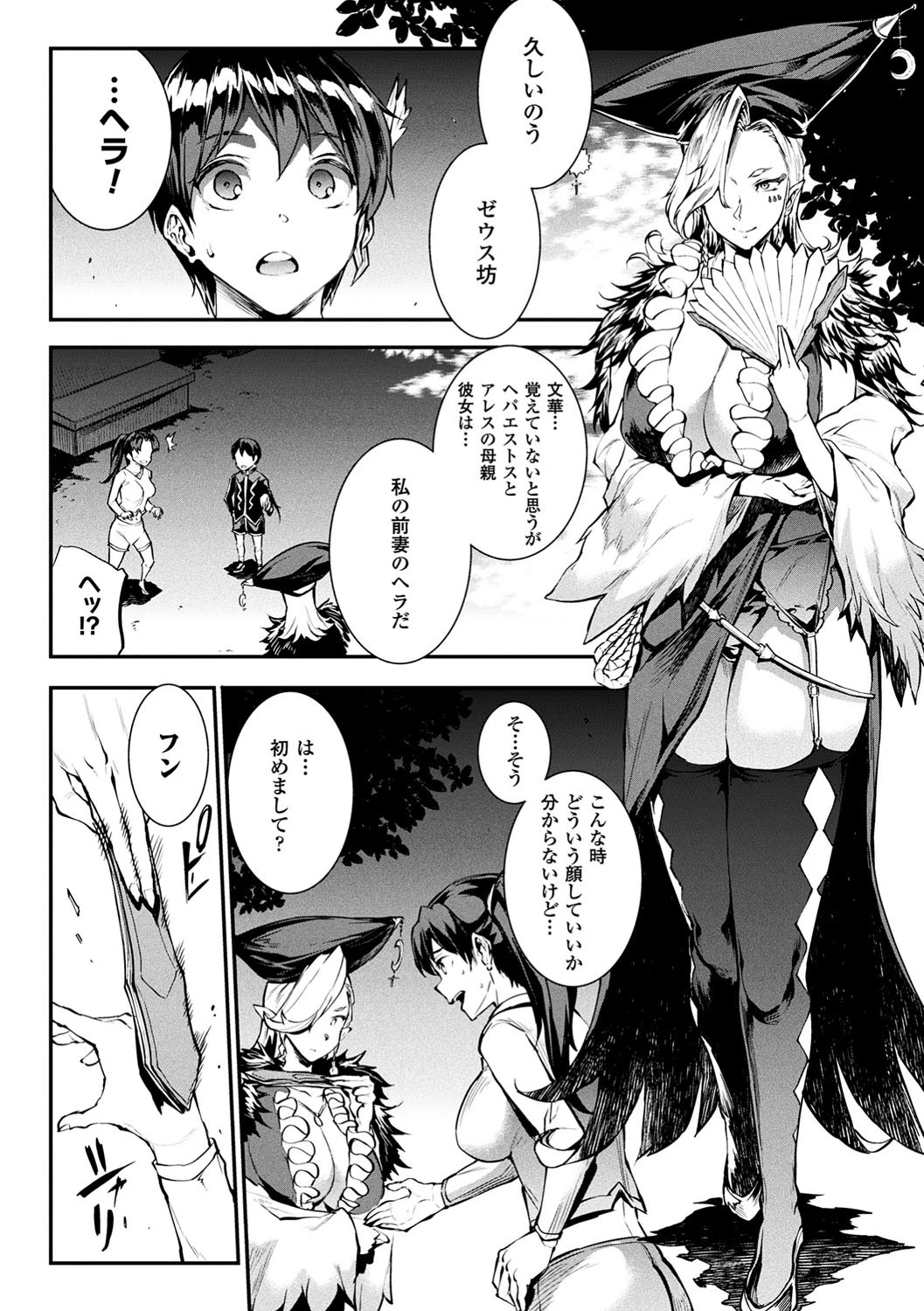 コミックアンリアル ザ・ベスト 催淫コレクションページ18