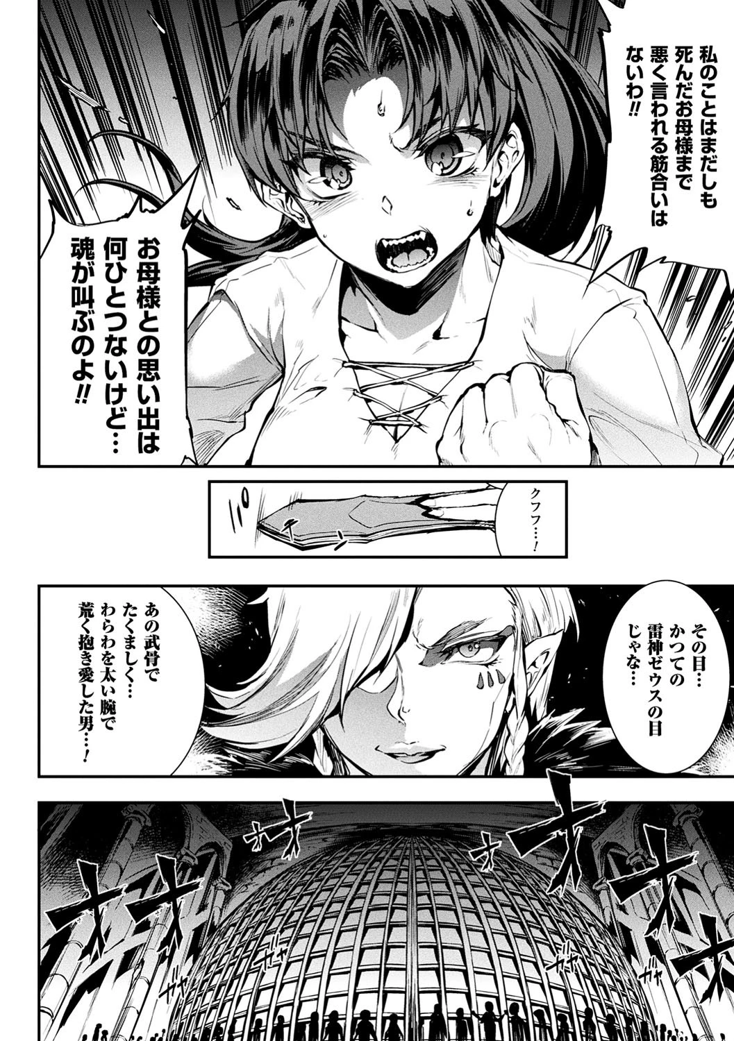 コミックアンリアル ザ・ベスト 催淫コレクションページ20
