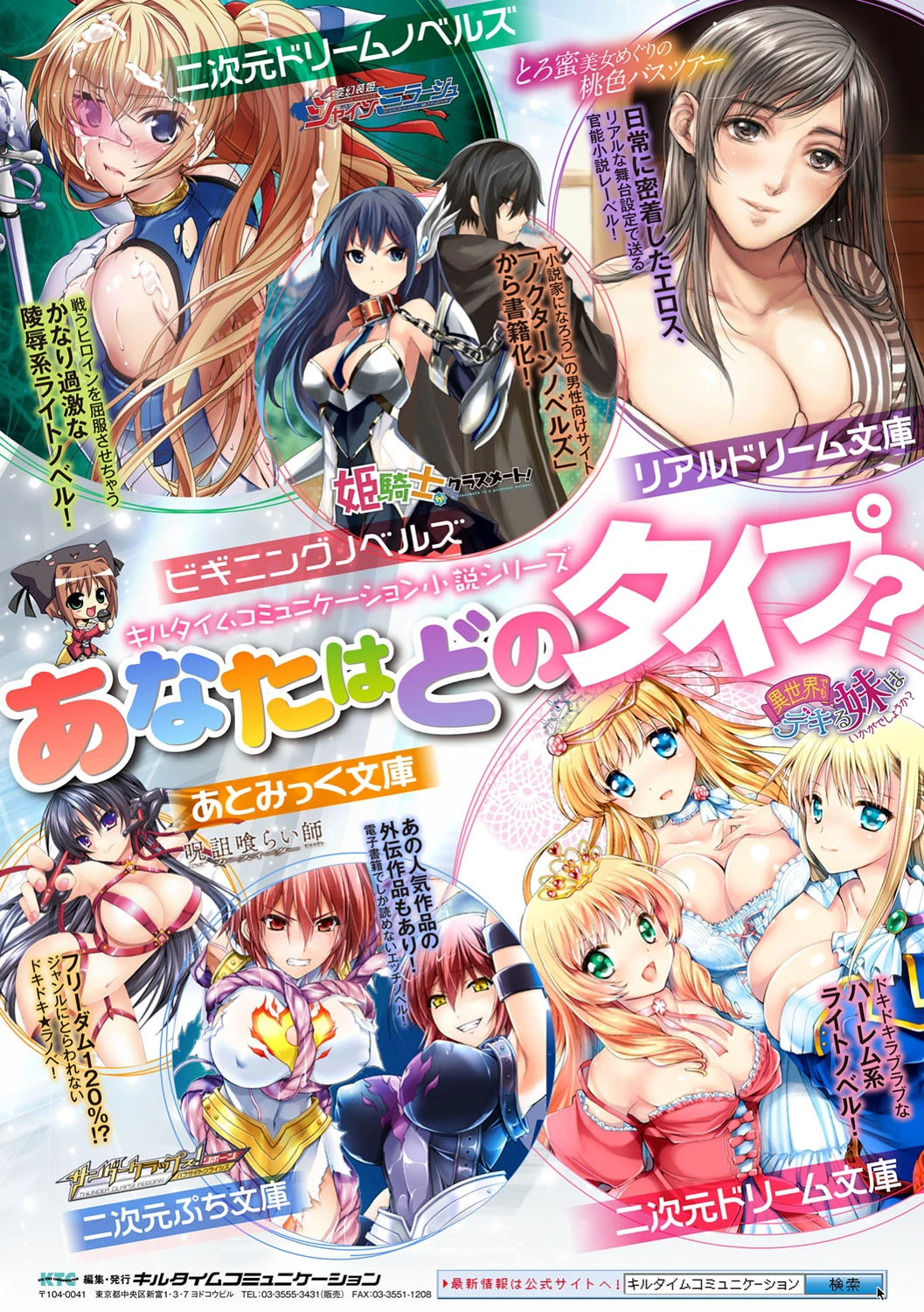 コミックアンリアル ザ・ベスト 催淫コレクションページ45