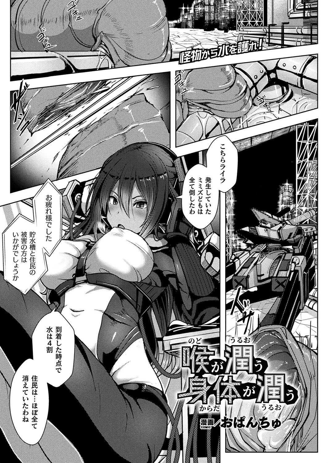 喉が潤う身体が潤う
