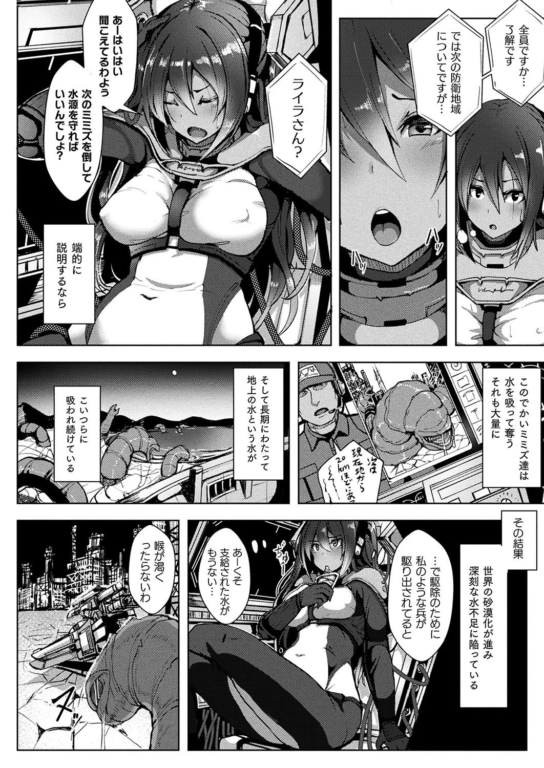 喉が潤う身体が潤うページ2