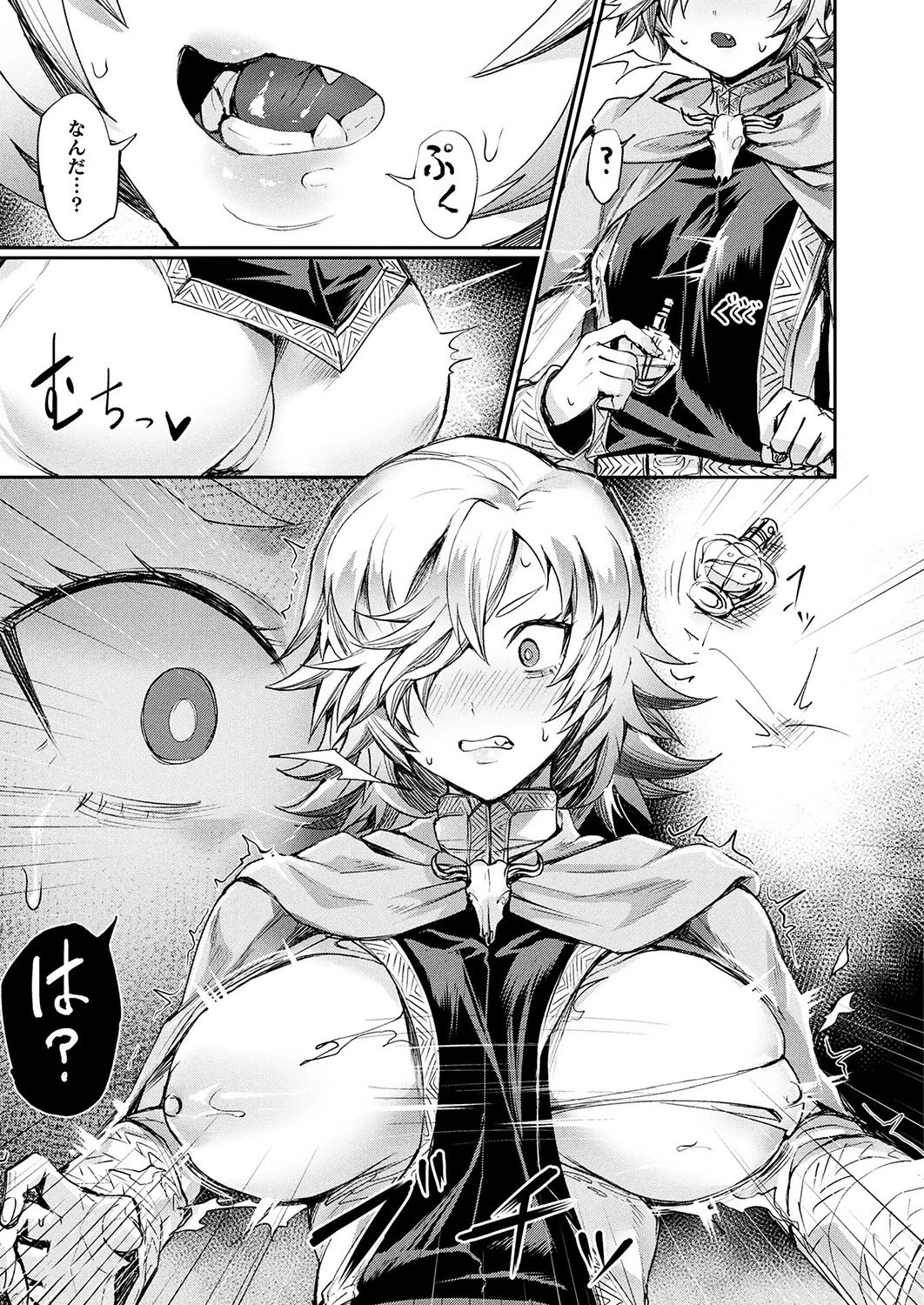 奥さまは王子さまページ3