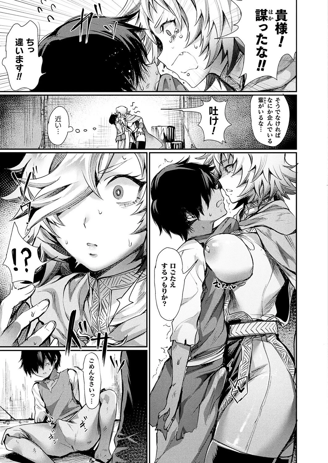 奥さまは王子さまページ5