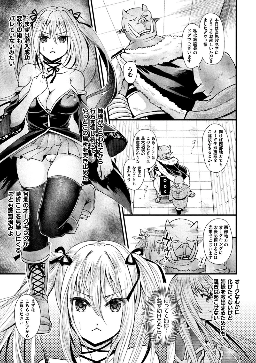 僕のメス豚ちゃん〜催●術でハメ堕とし〜ページ23