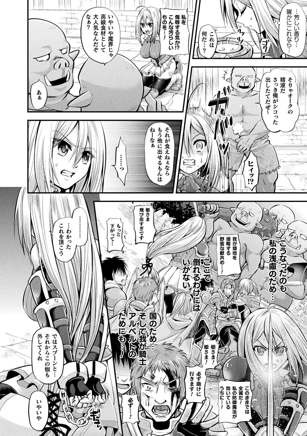 僕のメス豚ちゃん〜催●術でハメ堕とし〜ページ30