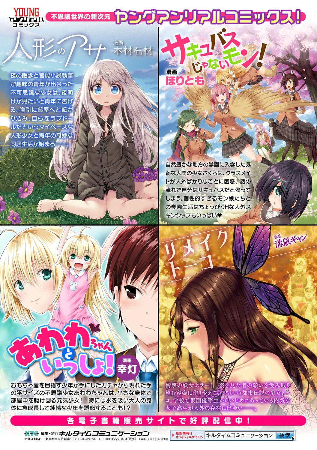 僕のメス豚ちゃん〜催●術でハメ堕とし〜ページ38