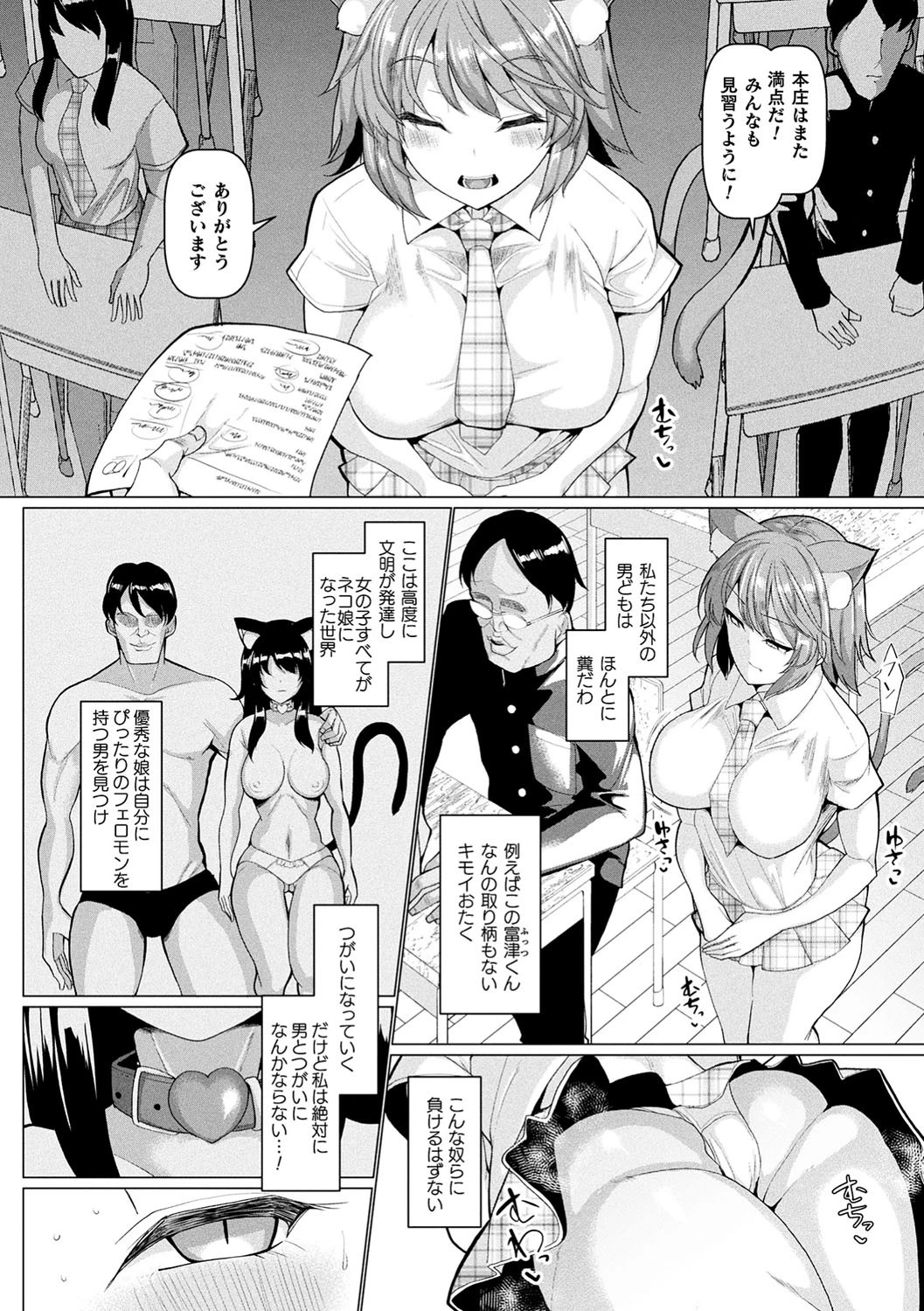 発情ケダモノ交尾録 種付けおじさん語録かるた付き限定版ページ4