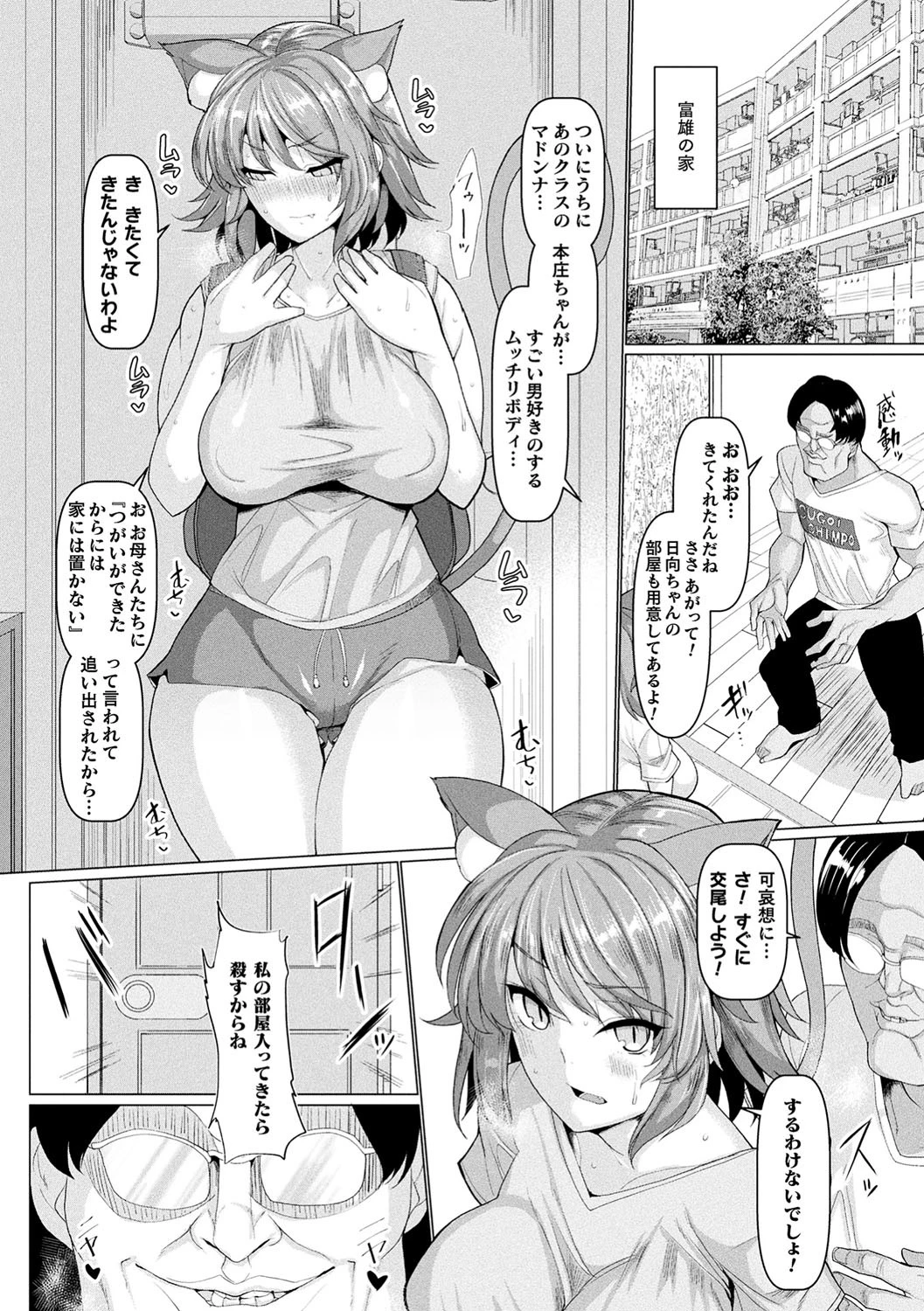 発情ケダモノ交尾録 種付けおじさん語録かるた付き限定版ページ6