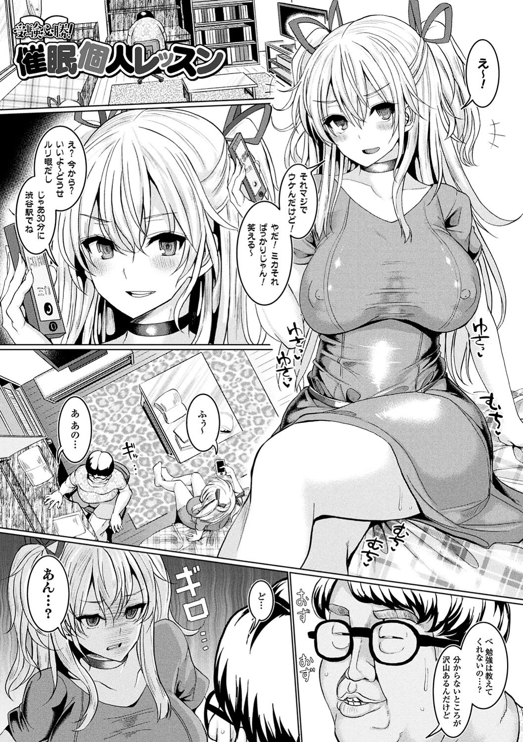発情ケダモノ交尾録 種付けおじさん語録かるた付き限定版ページ21