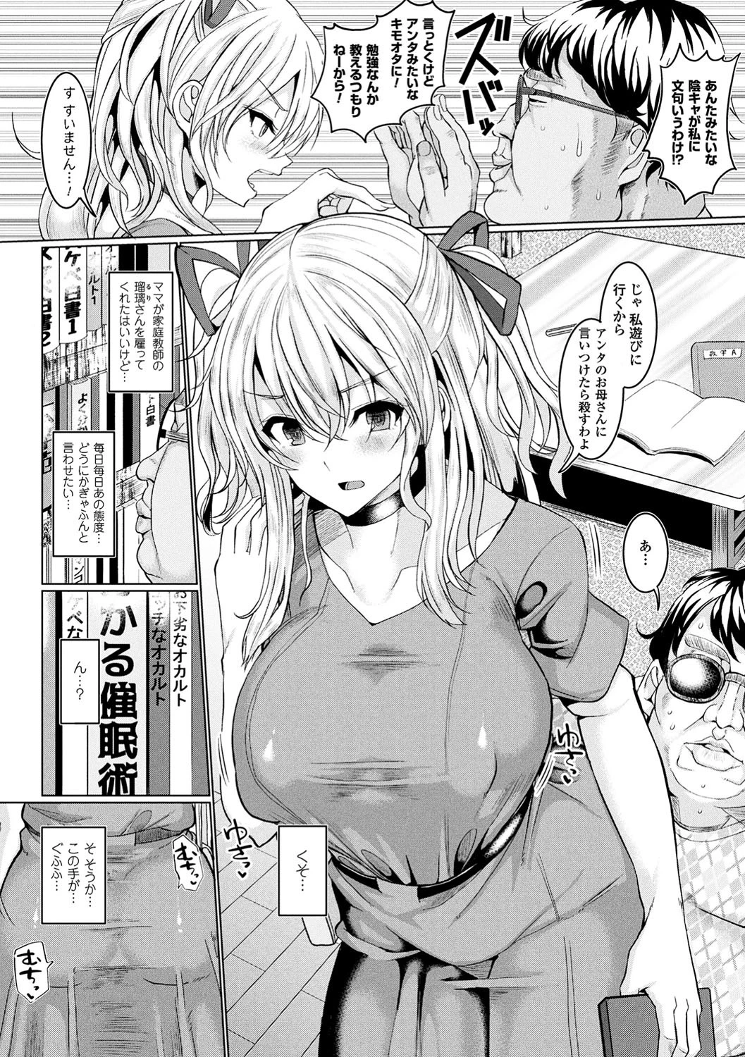 発情ケダモノ交尾録 種付けおじさん語録かるた付き限定版ページ22