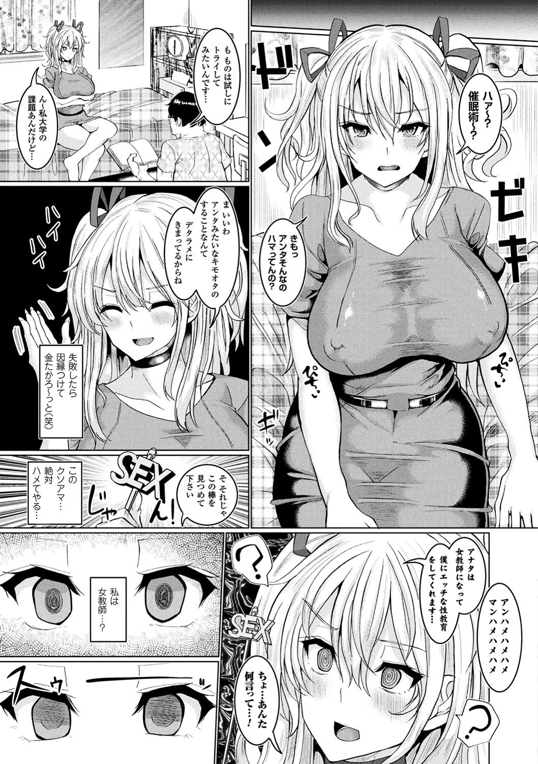 発情ケダモノ交尾録 種付けおじさん語録かるた付き限定版ページ23