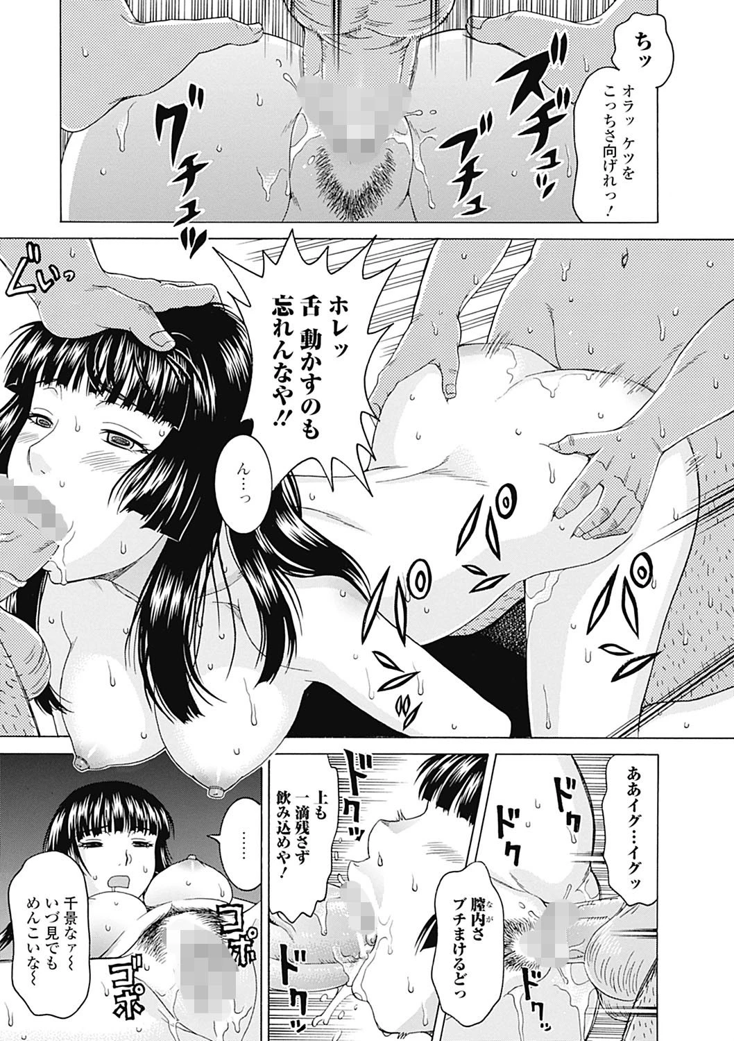 還らざる河ページ3