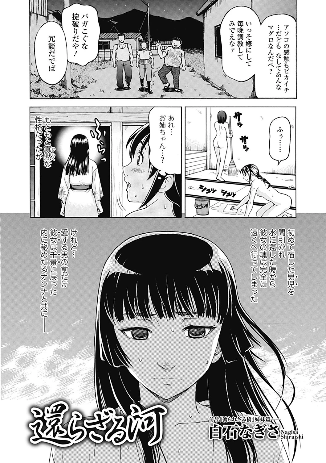 還らざる河ページ4