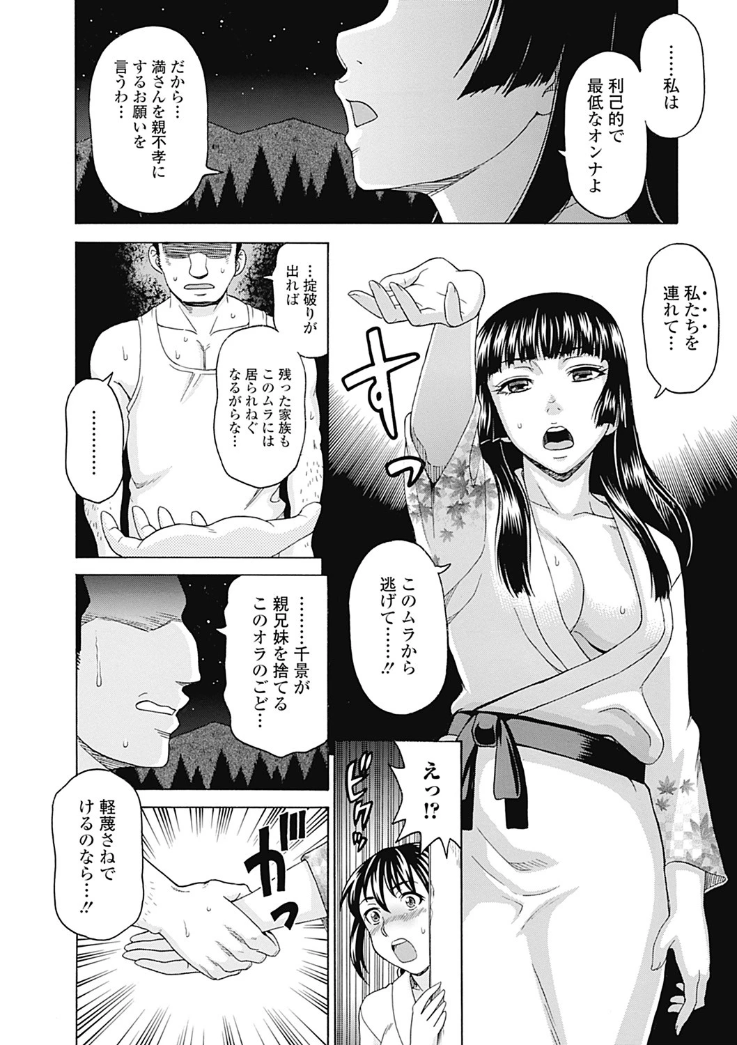 還らざる河ページ6
