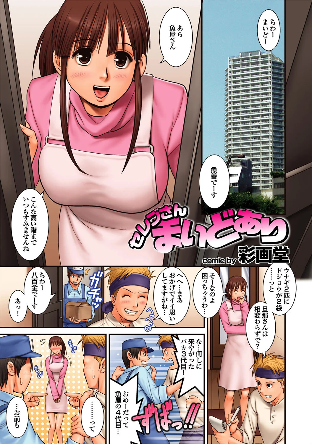 この人妻コミックがすごい!PART3ページ4