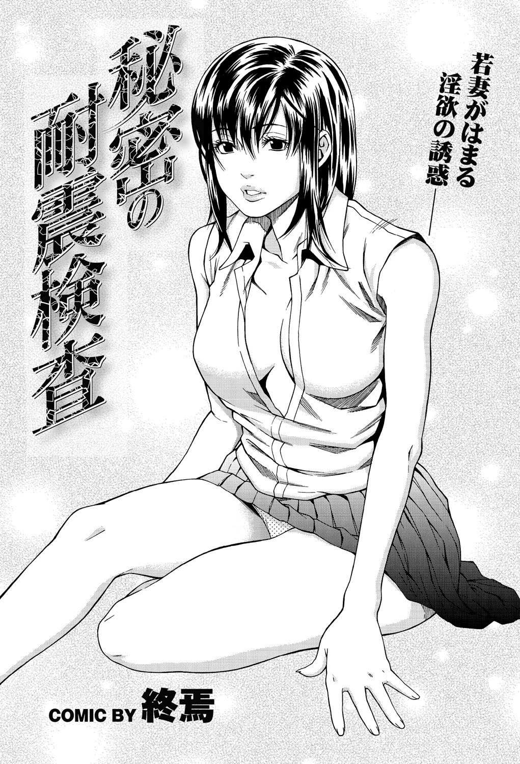 この人妻コミックがすごい!PART3ページ8
