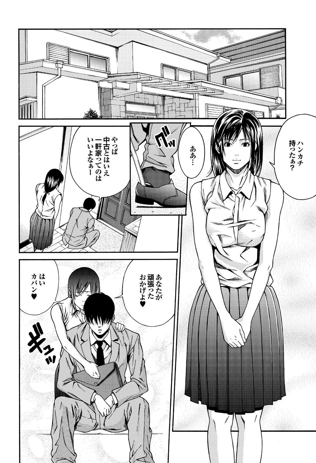 この人妻コミックがすごい!PART3ページ9