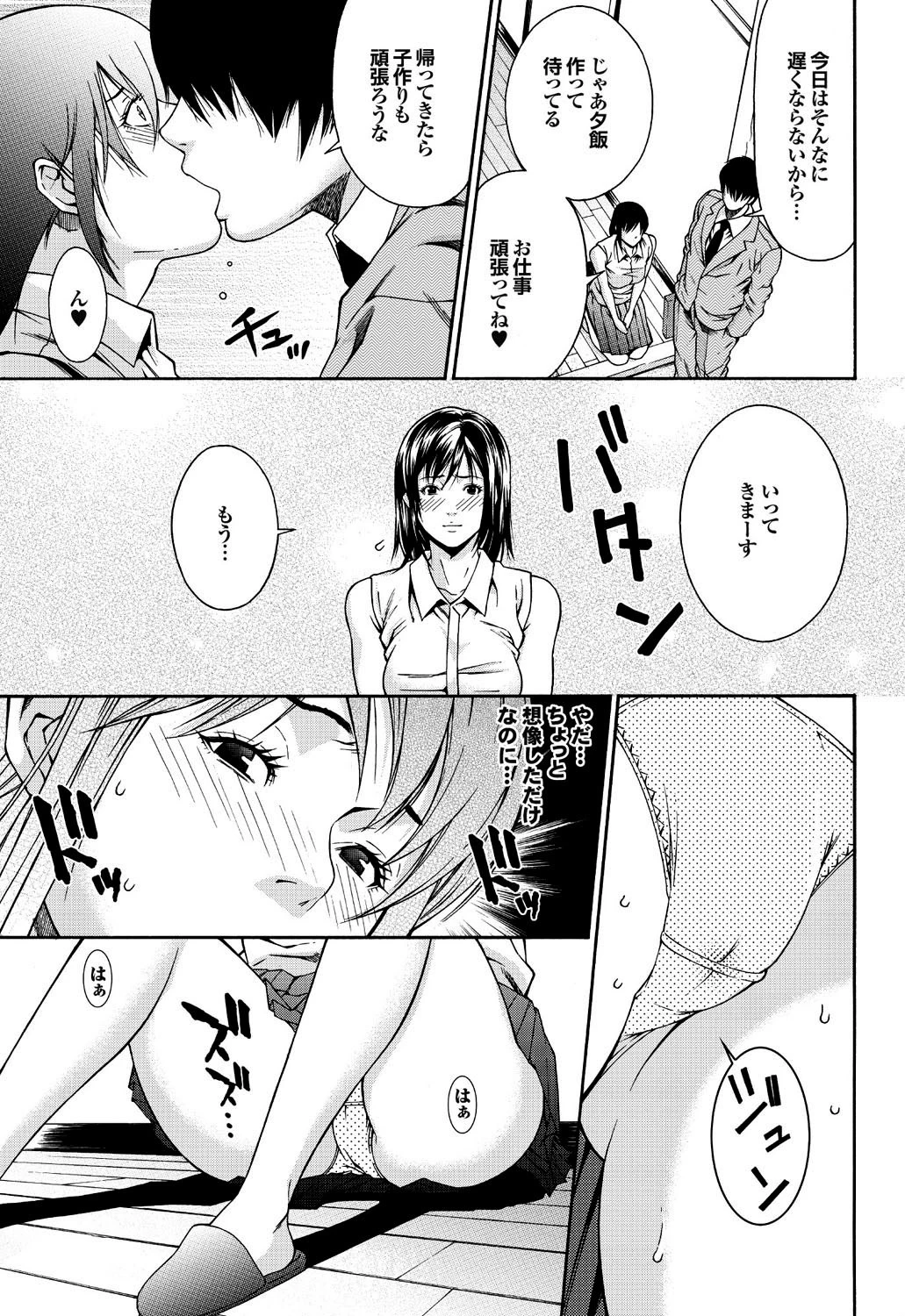 この人妻コミックがすごい!PART3ページ10