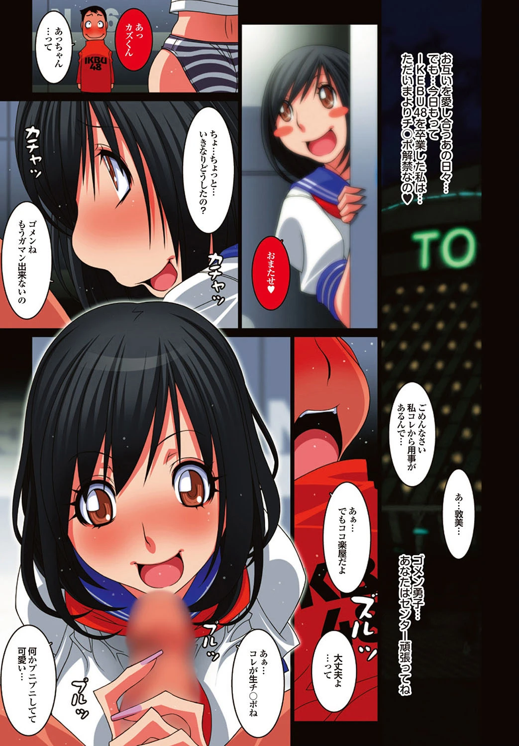 プルプル天国 vol.4ページ4