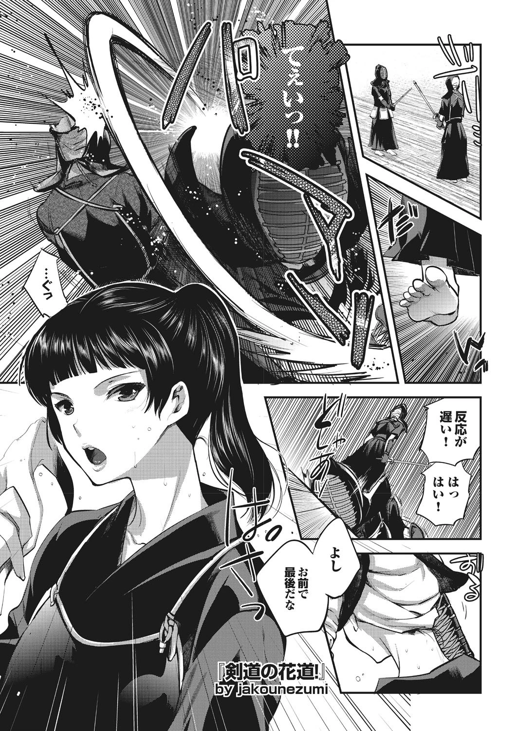 ファイト一発！ スポーツ美少女と性交 特別編集ページ9