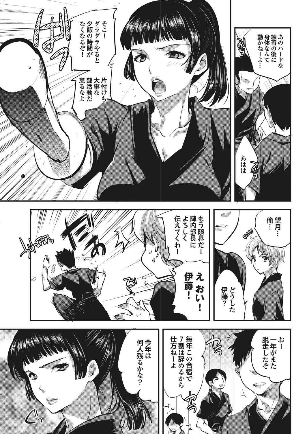 ファイト一発！ スポーツ美少女と性交 特別編集ページ11