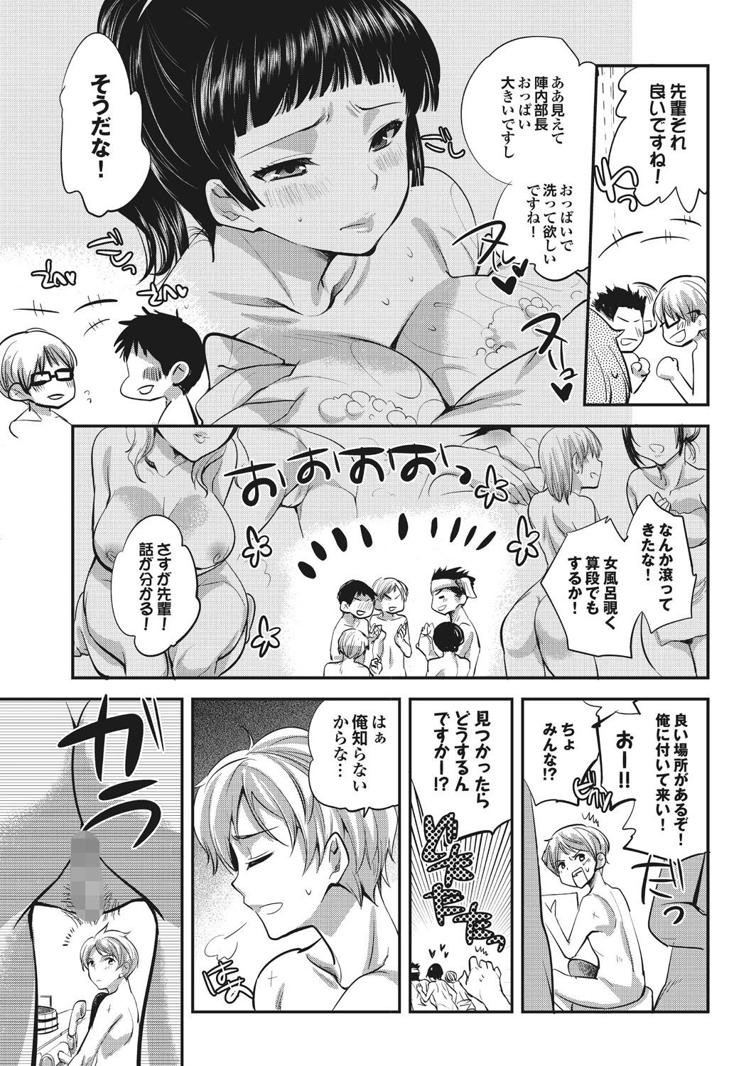 ファイト一発！ スポーツ美少女と性交 特別編集ページ13