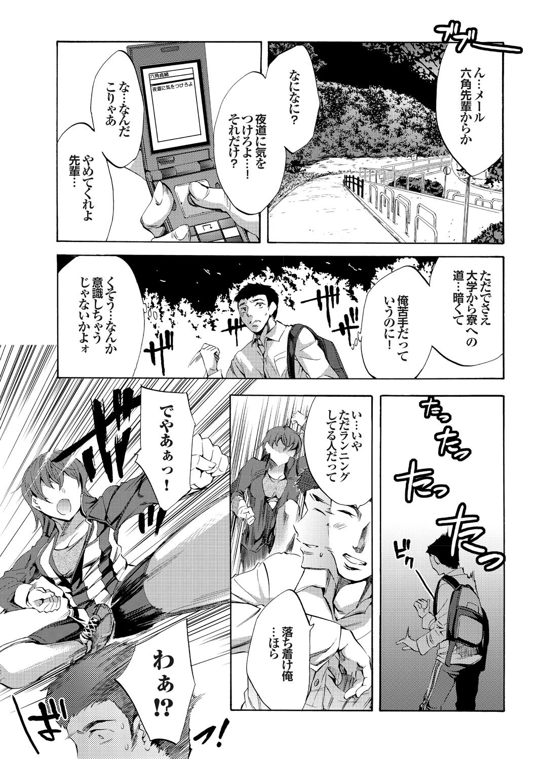ファイト一発！ スポーツ美少女と性交 特別編集ページ19