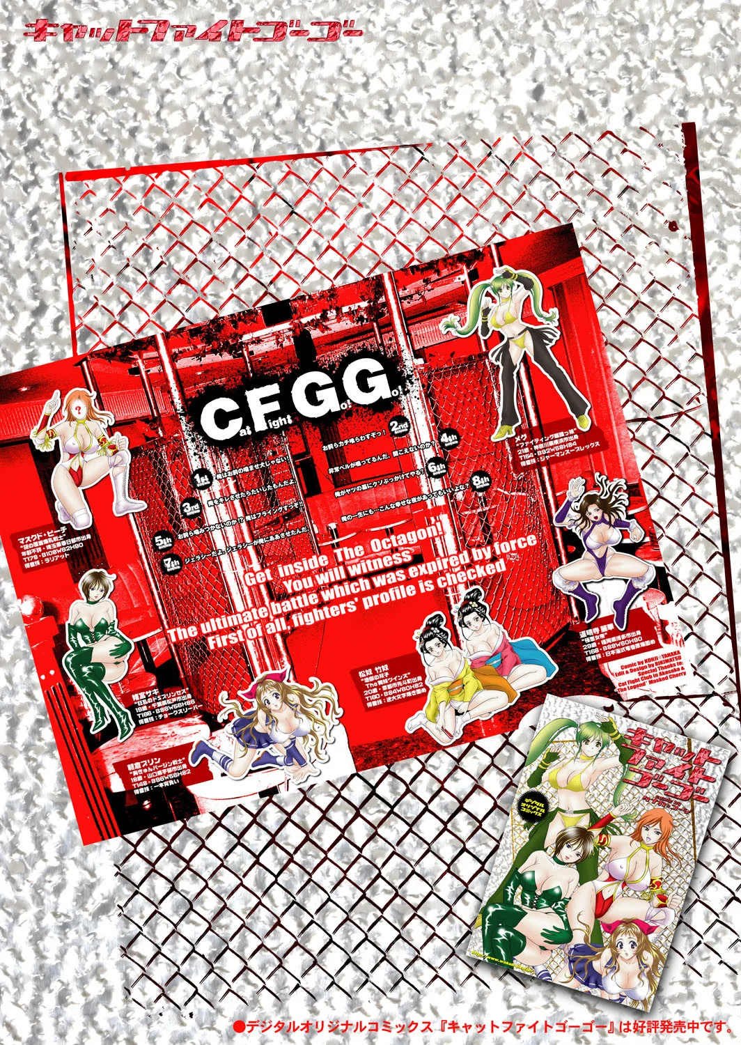 ファイト一発！ スポーツ美少女と性交 特別編集ページ25
