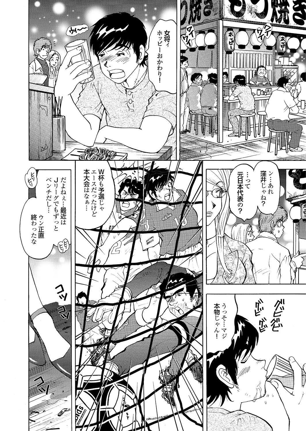 爆乳カウンセラーReiko ◆心理療法士◆三田村怜子のマル秘診察FILEページ8